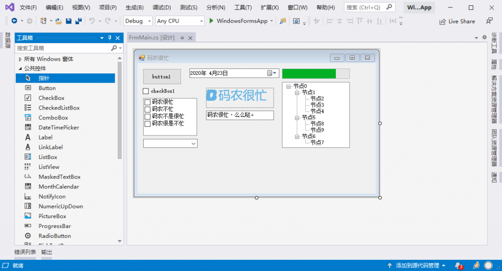 通过为项目增加 .NET Framework 目标框架来启用设计器