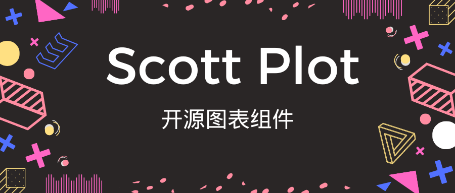 ScottPlot 中文文档上线-码农很忙